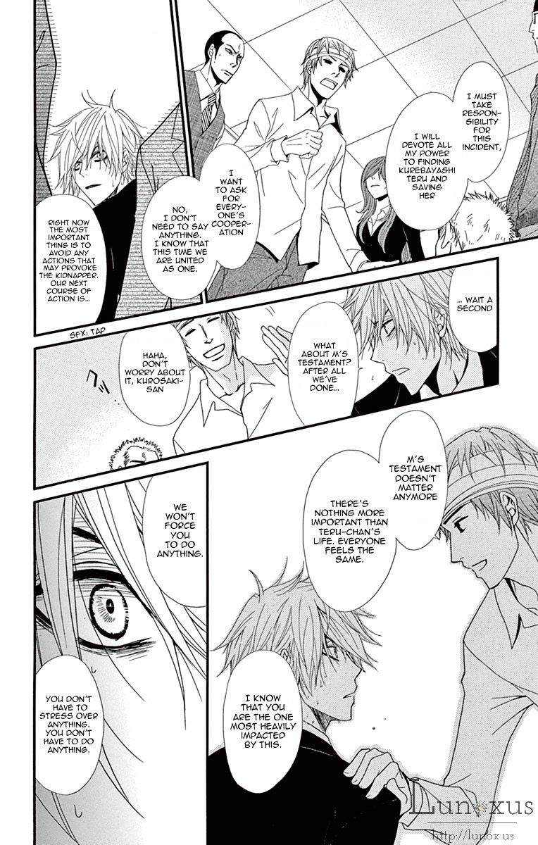 Read Dengeki Daisy chapter 70 image 16 on Lezhin