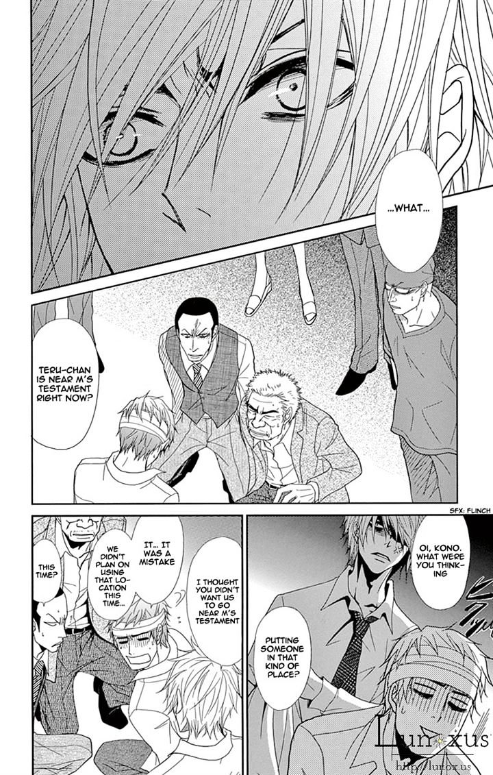 Read Dengeki Daisy chapter 71 image 3 on Lezhin