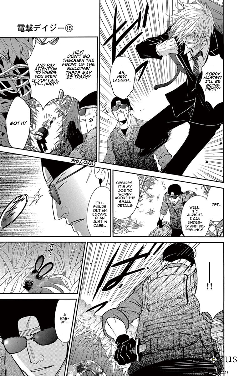 Read Dengeki Daisy chapter 72.1 image 11 on Lezhin