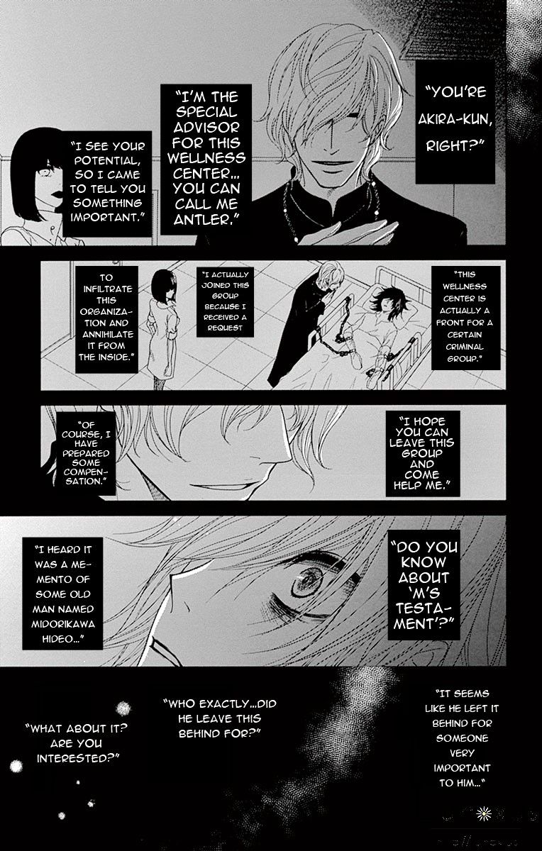 Read Dengeki Daisy chapter 73 image 20 on Lezhin