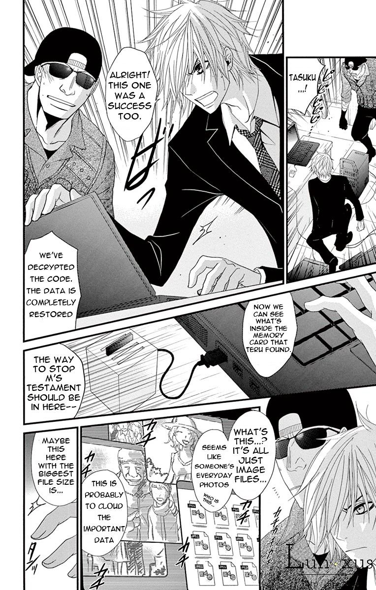 Read Dengeki Daisy chapter 73 image 27 on Lezhin