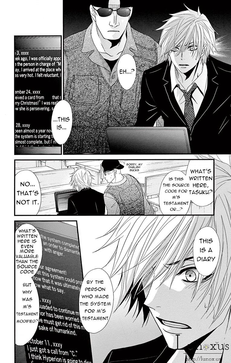 Read Dengeki Daisy chapter 73 image 29 on Lezhin