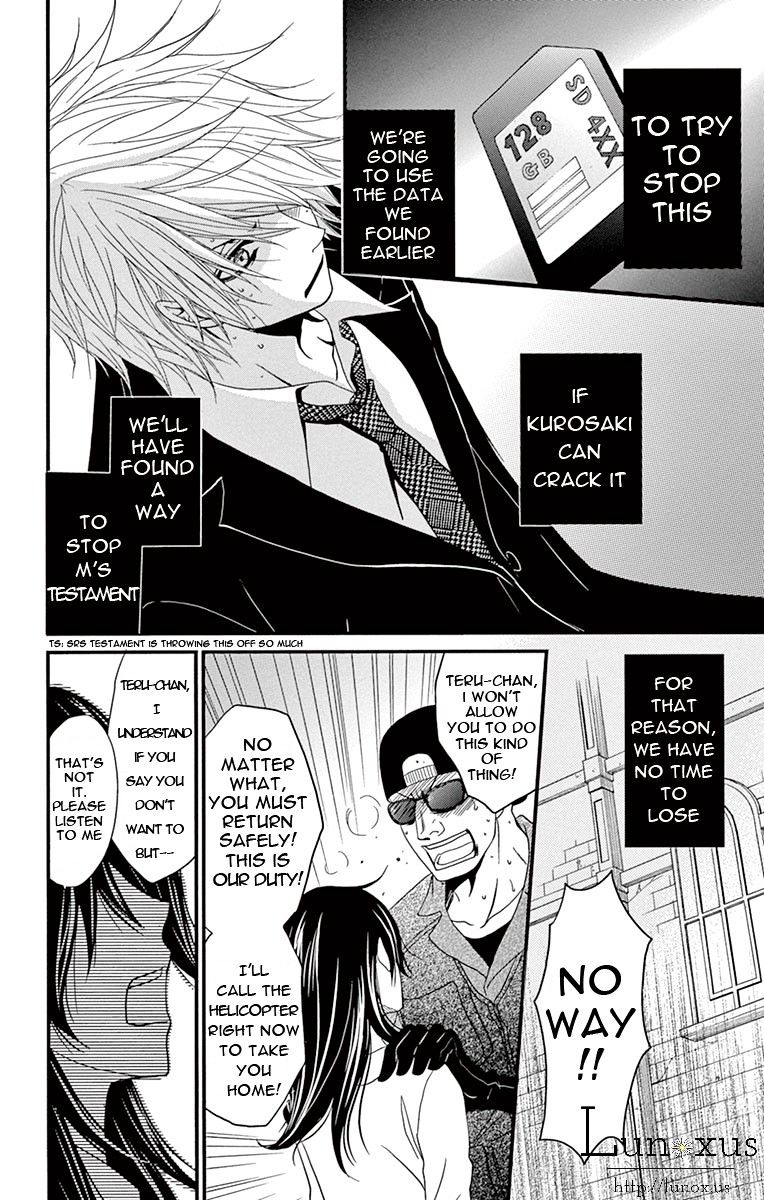 Read Dengeki Daisy chapter 73 image 5 on Lezhin