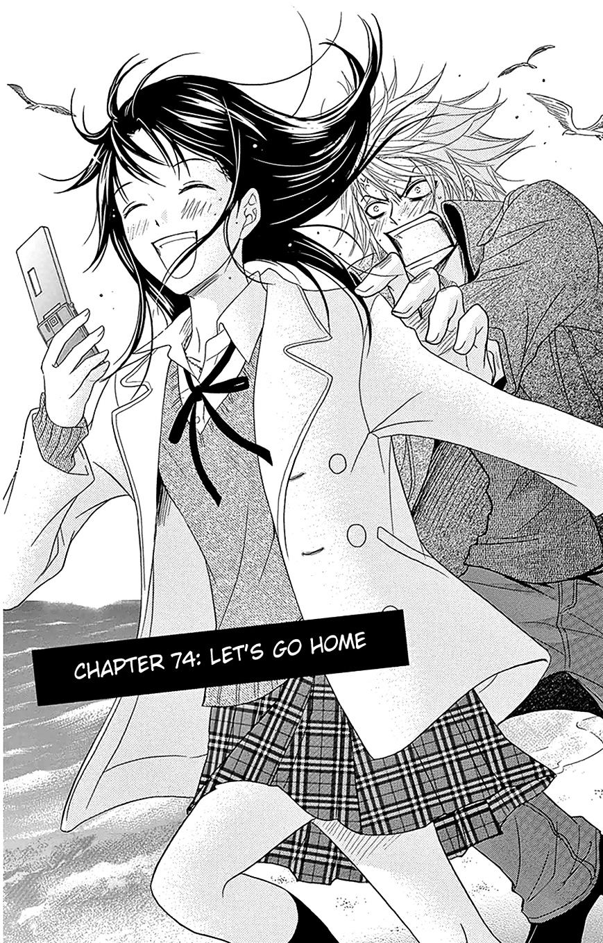 Read Dengeki Daisy chapter 74 image 1 on Lezhin