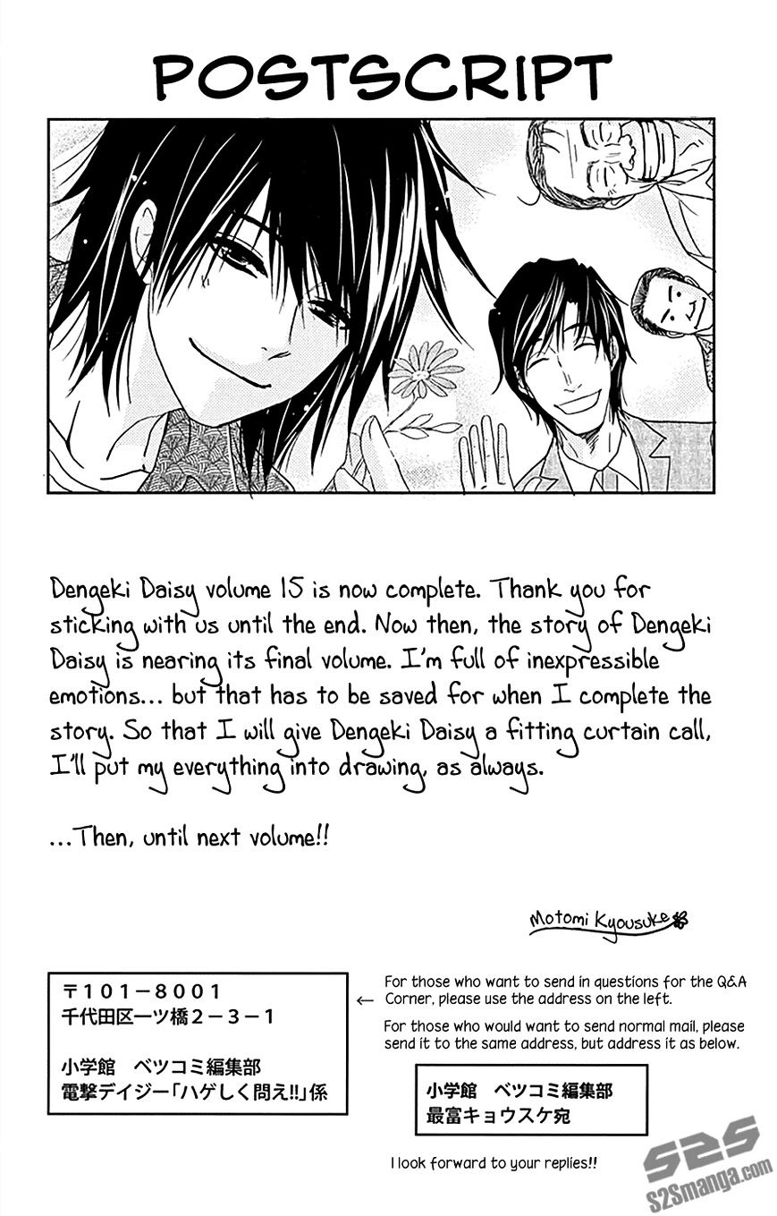 Read Dengeki Daisy chapter 74 image 36 on Lezhin