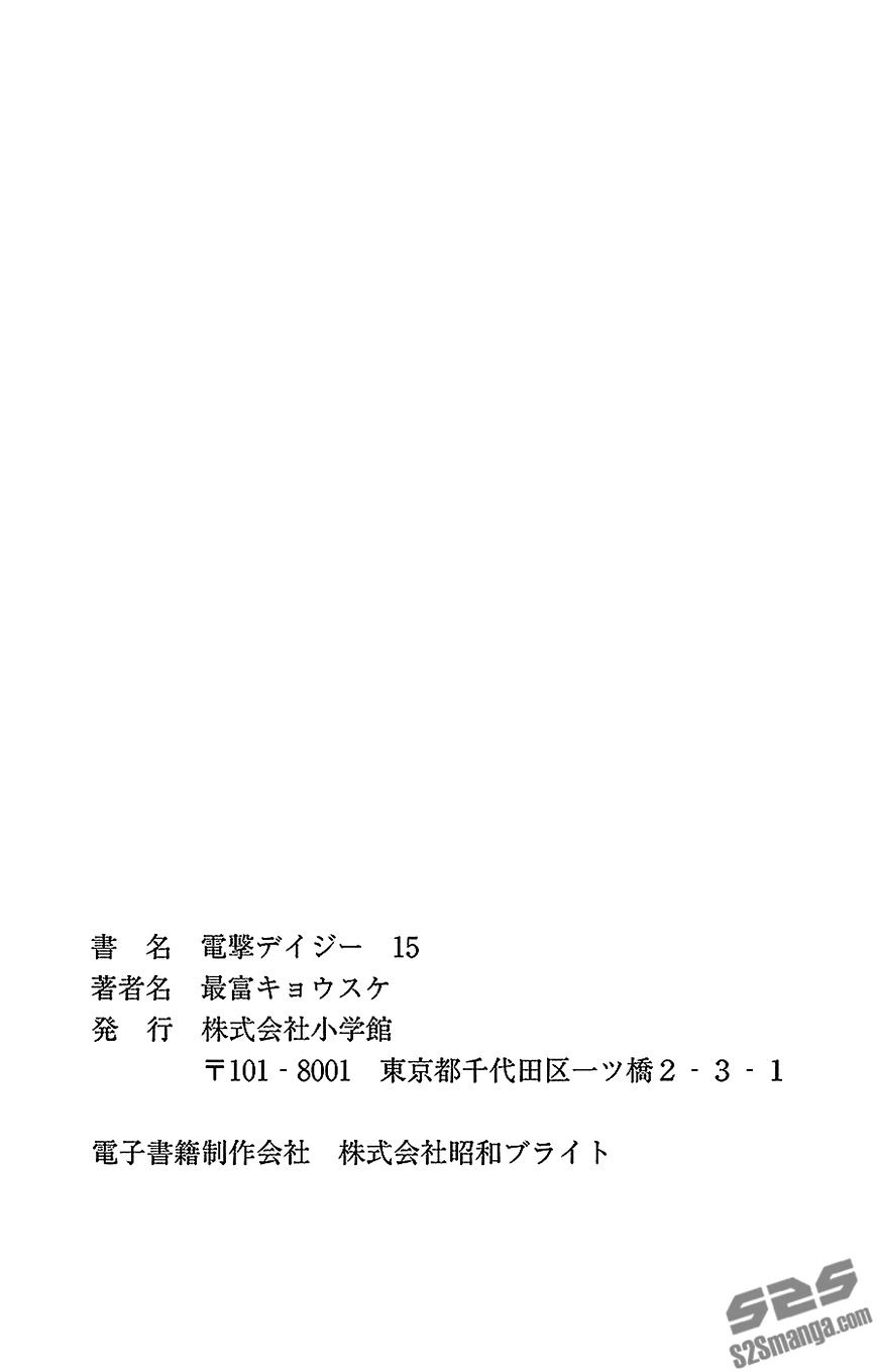 Read Dengeki Daisy chapter 74 image 38 on Lezhin