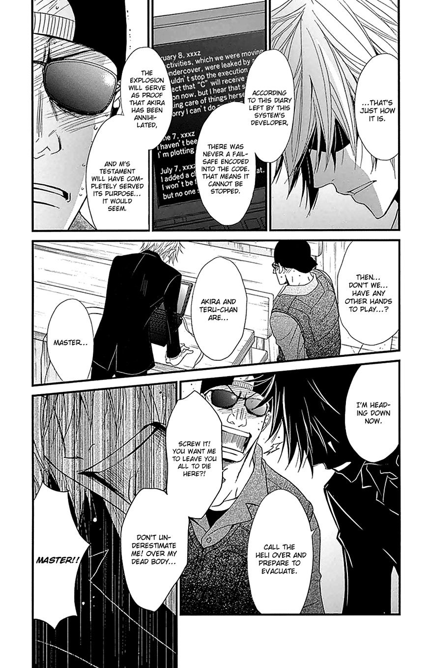 Read Dengeki Daisy chapter 74 image 7 on Lezhin