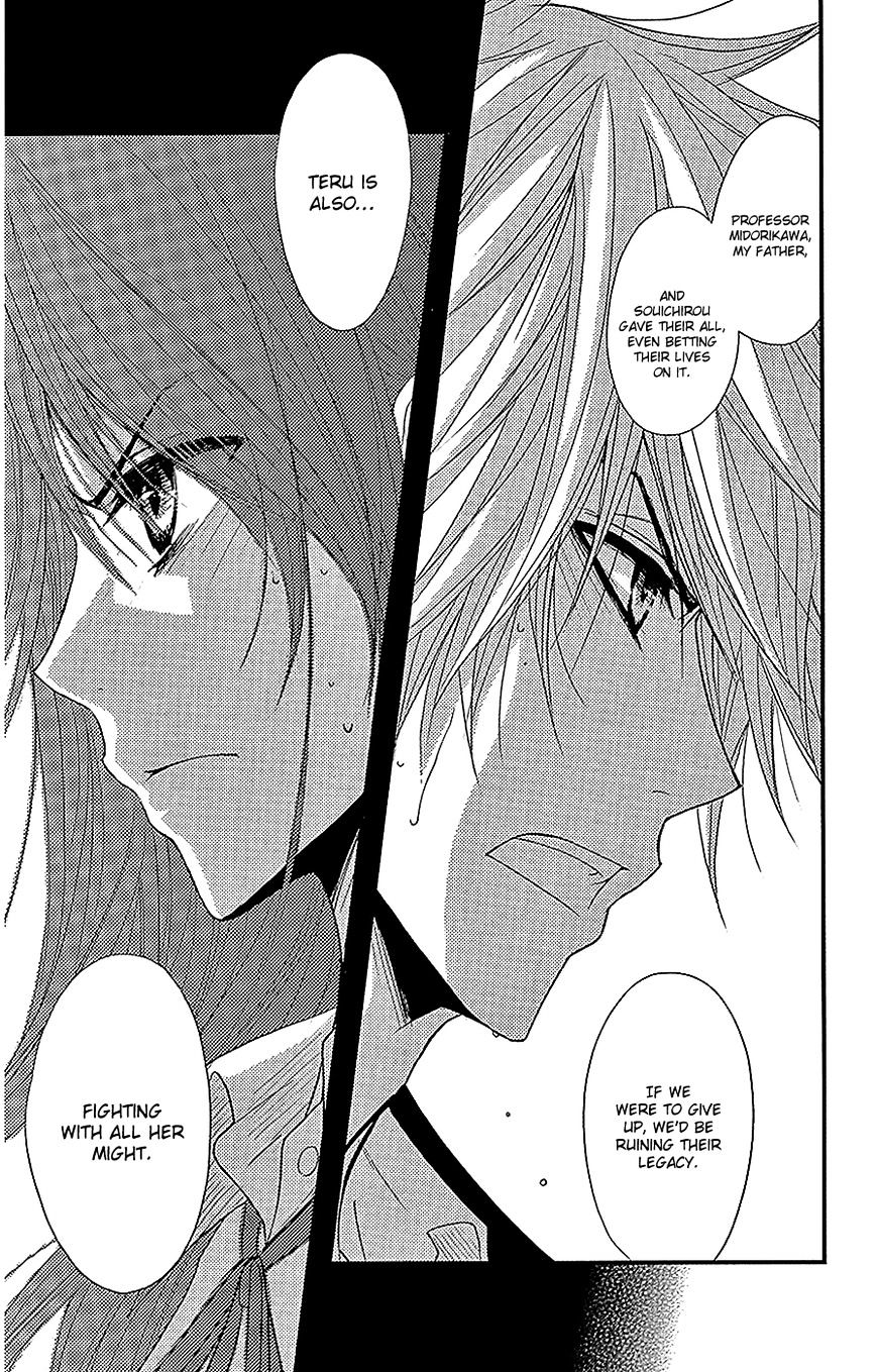 Read Dengeki Daisy chapter 74 image 9 on Lezhin