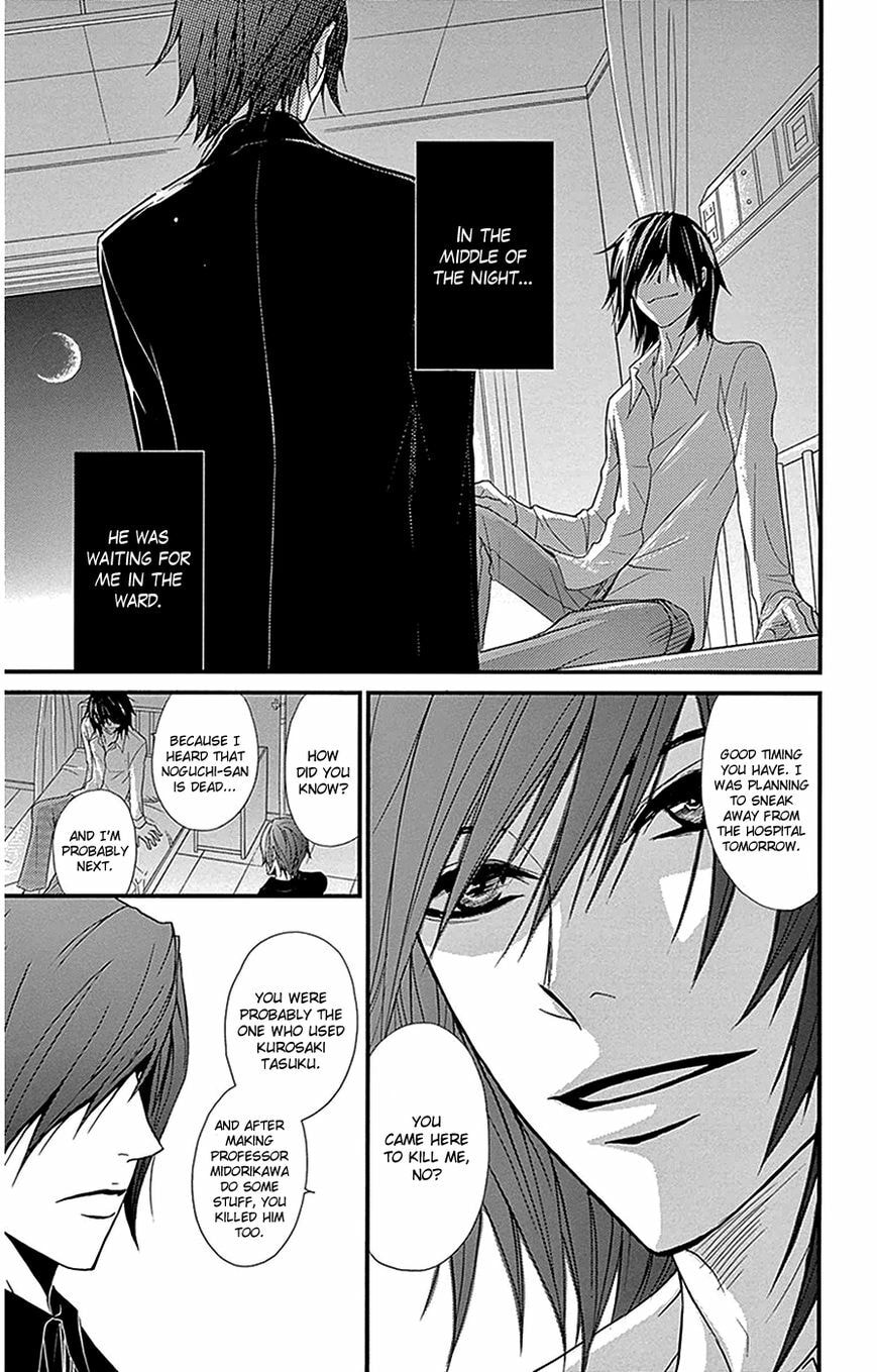 Read Dengeki Daisy chapter 75.1 image 13 on Lezhin