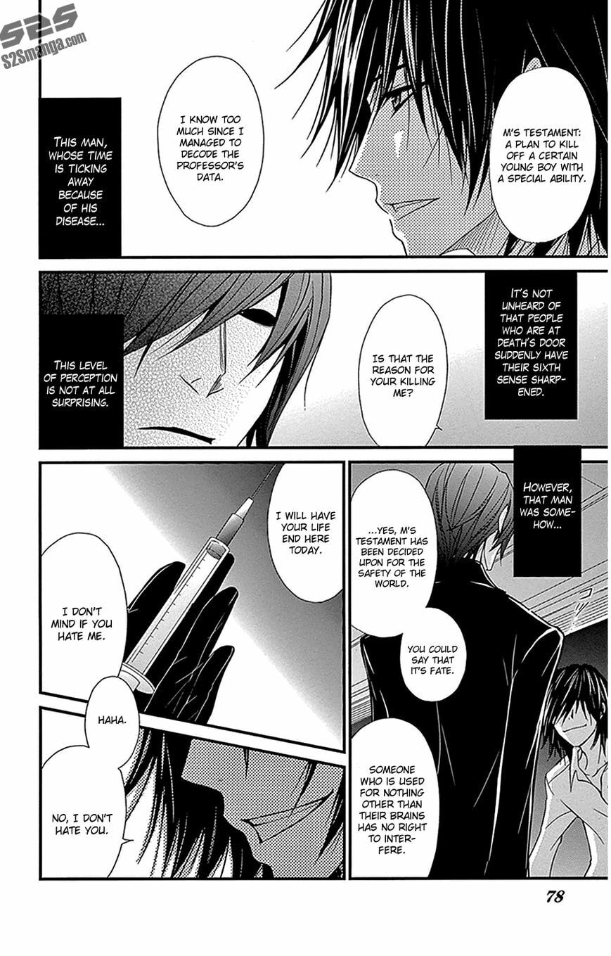 Read Dengeki Daisy chapter 75.1 image 14 on Lezhin