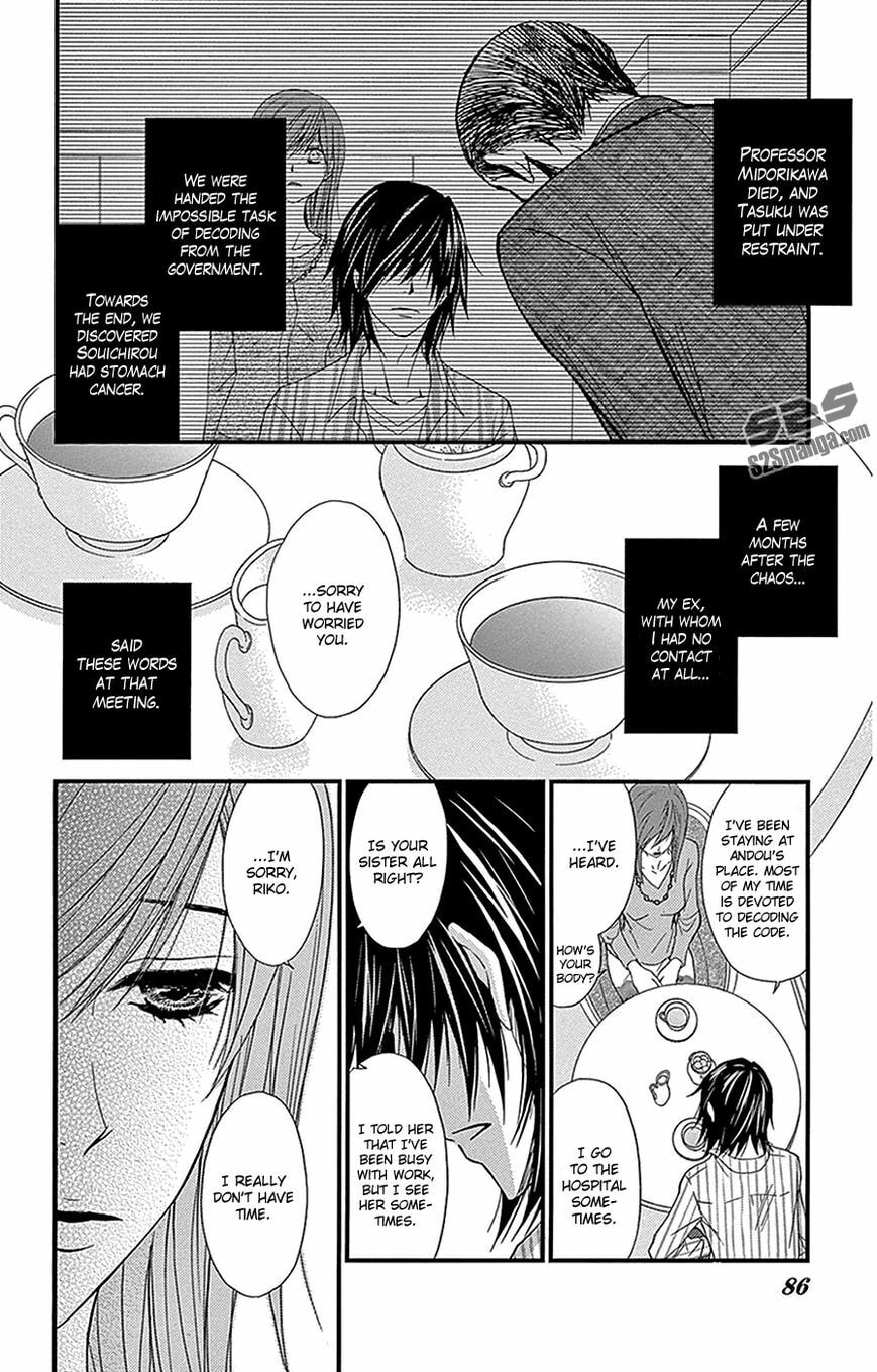 Read Dengeki Daisy chapter 75.1 image 22 on Lezhin