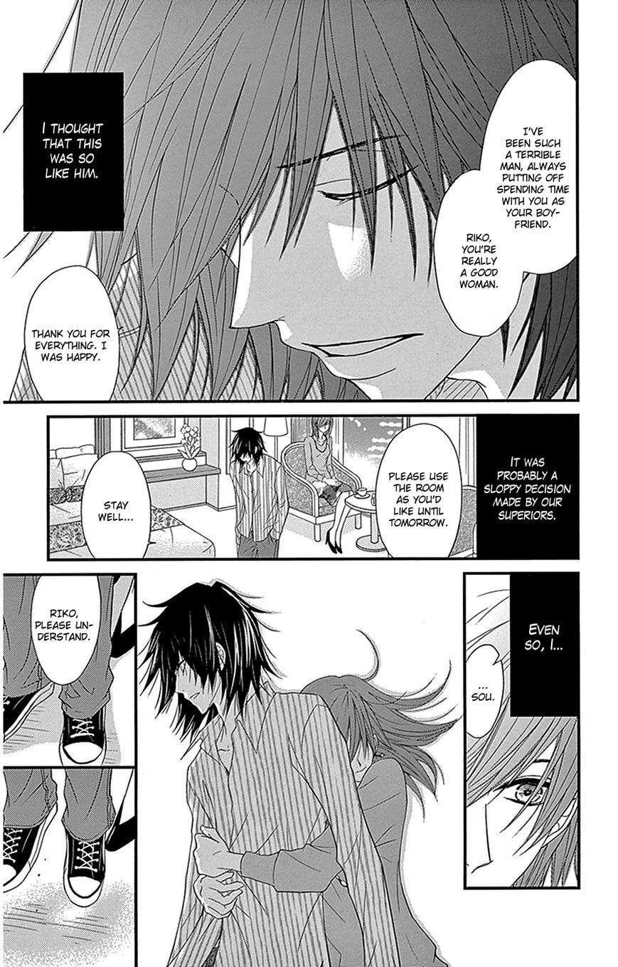Read Dengeki Daisy chapter 75.1 image 23 on Lezhin