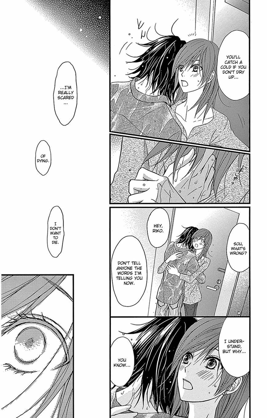 Read Dengeki Daisy chapter 75.1 image 27 on Lezhin