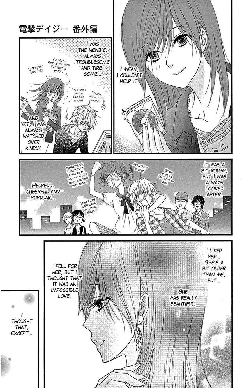 Read Dengeki Daisy chapter 75.1 image 3 on Lezhin