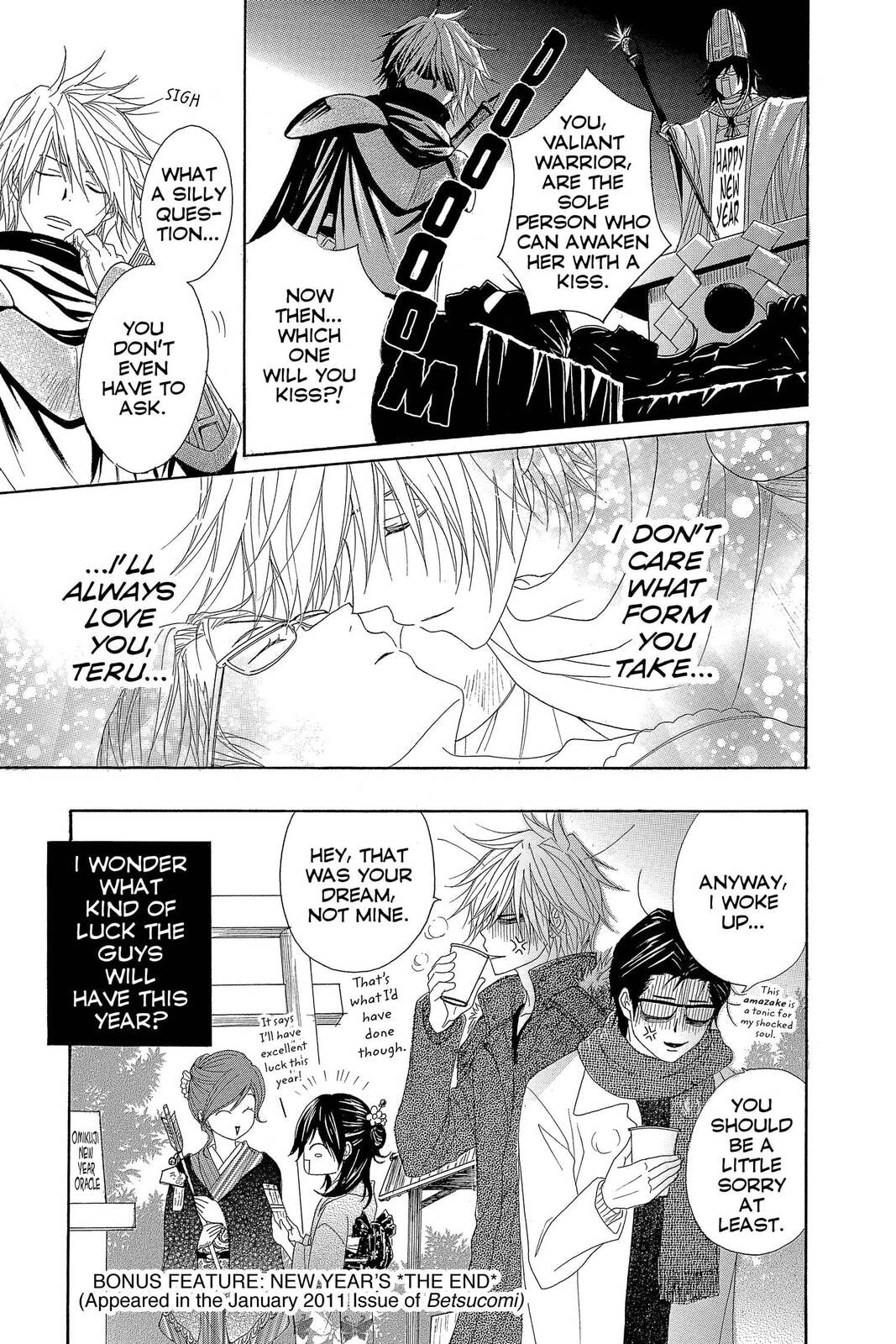 Read Dengeki Daisy chapter 75.3 image 1 on Lezhin