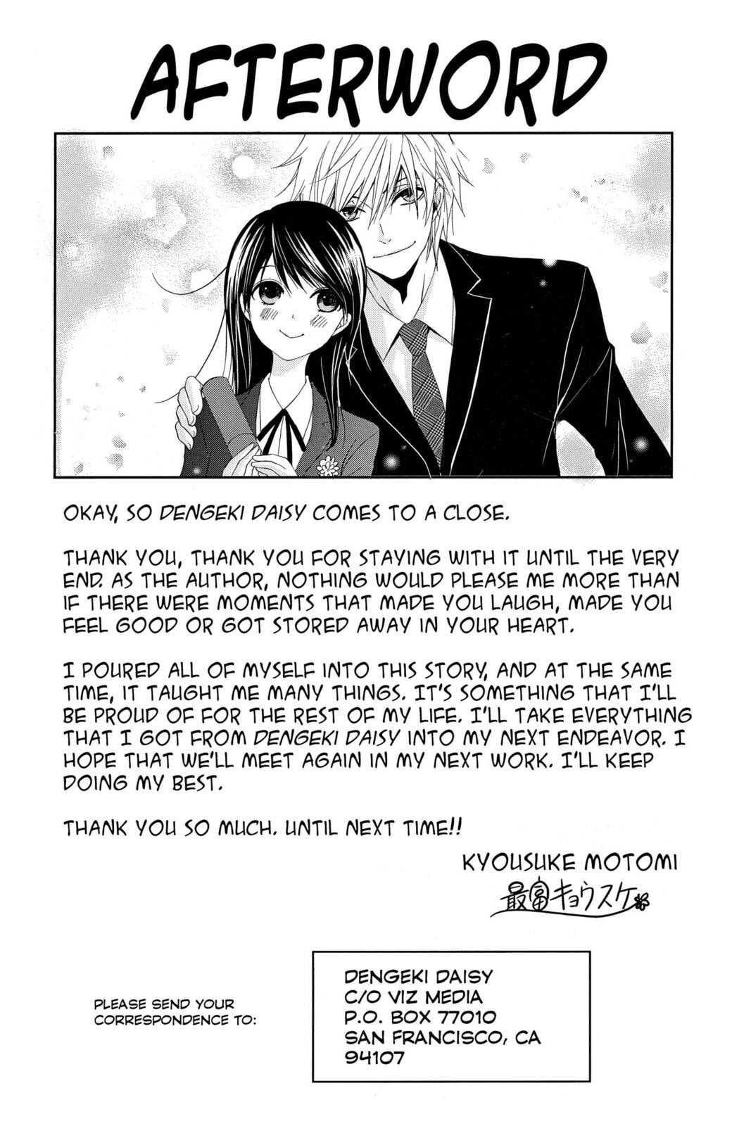 Read Dengeki Daisy chapter 75.4 image 61 on Lezhin