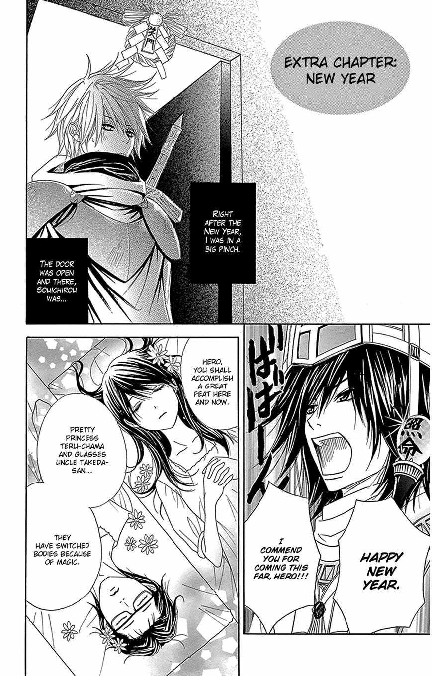 Read Dengeki Daisy chapter 75.7 image 1 on Lezhin