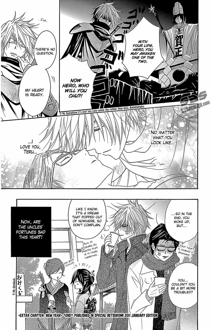 Read Dengeki Daisy chapter 75.7 image 2 on Lezhin
