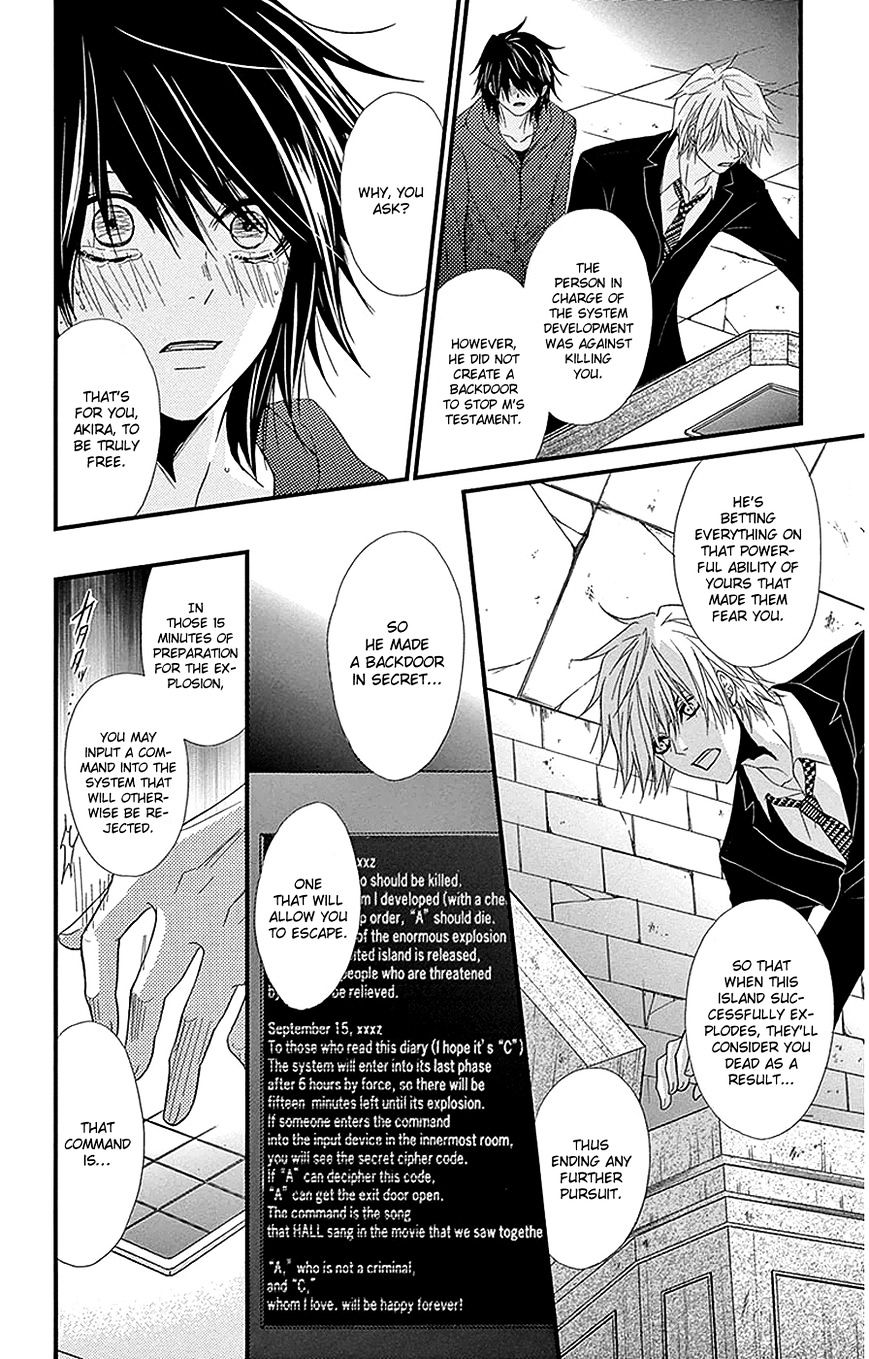 Read Dengeki Daisy chapter 75 image 17 on Lezhin
