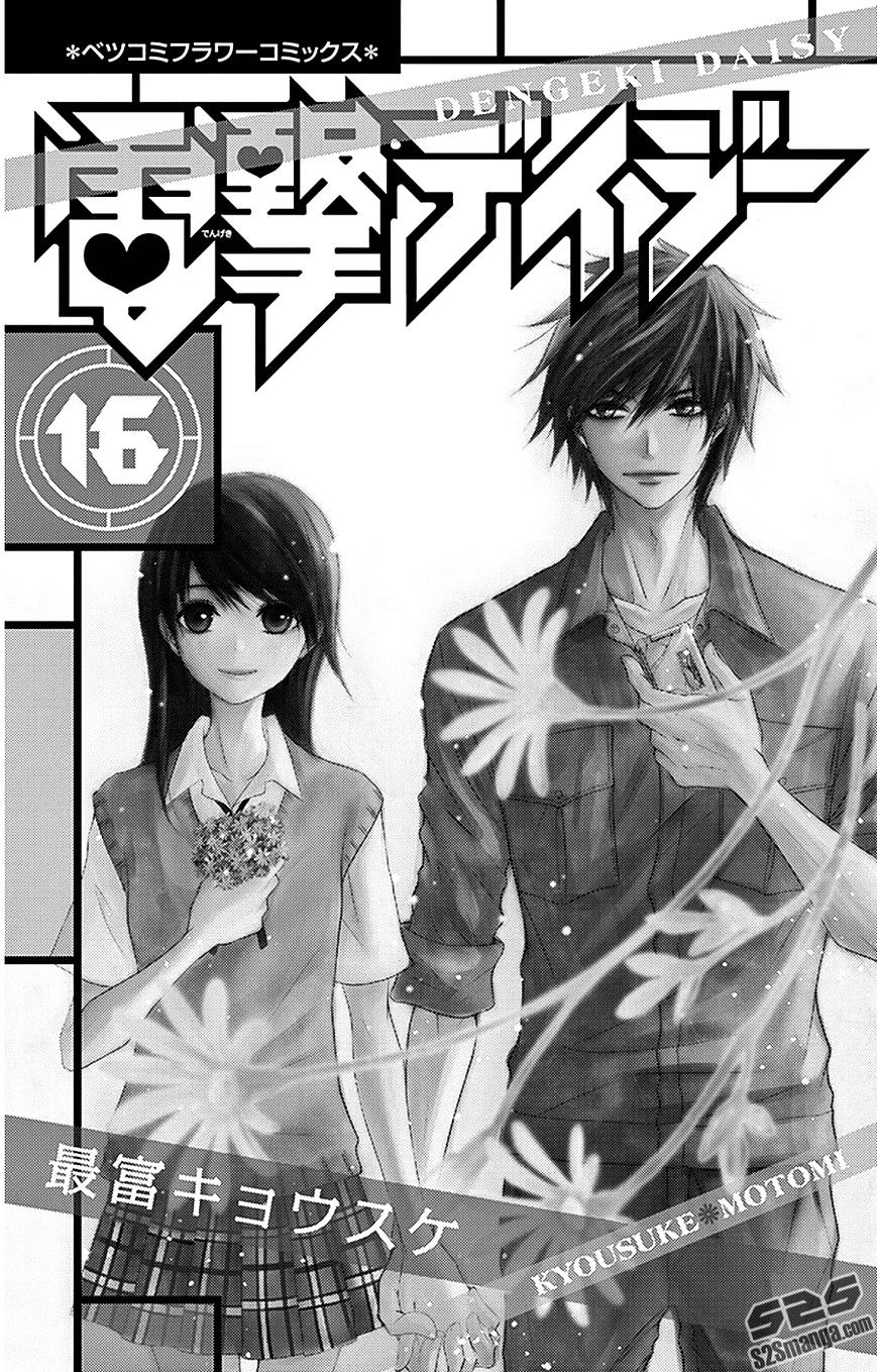 Read Dengeki Daisy chapter 75 image 2 on Lezhin