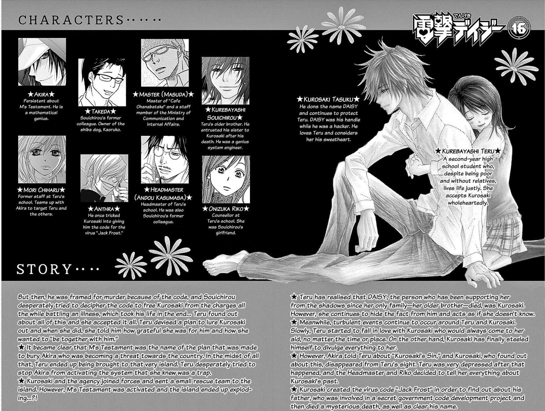Read Dengeki Daisy chapter 75 image 5 on Lezhin