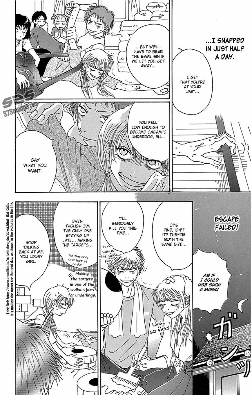 Read Dengeki Daisy chapter 76 image 6 on Lezhin