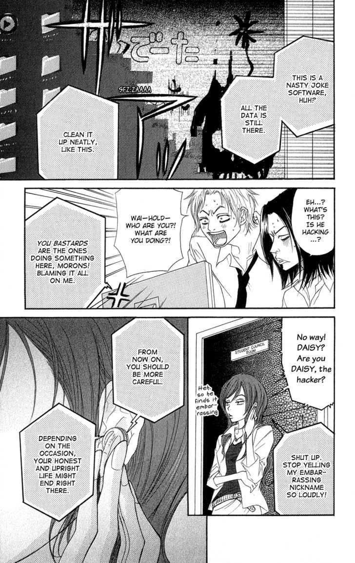 Read Dengeki Daisy chapter 8 image 10 on Lezhin