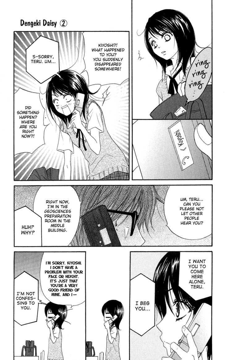 Read Dengeki Daisy chapter 8 image 12 on Lezhin