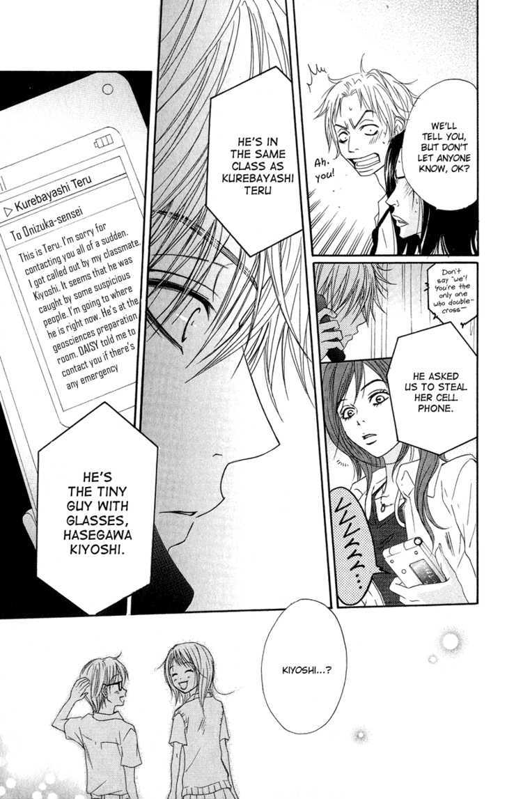 Read Dengeki Daisy chapter 8 image 16 on Lezhin
