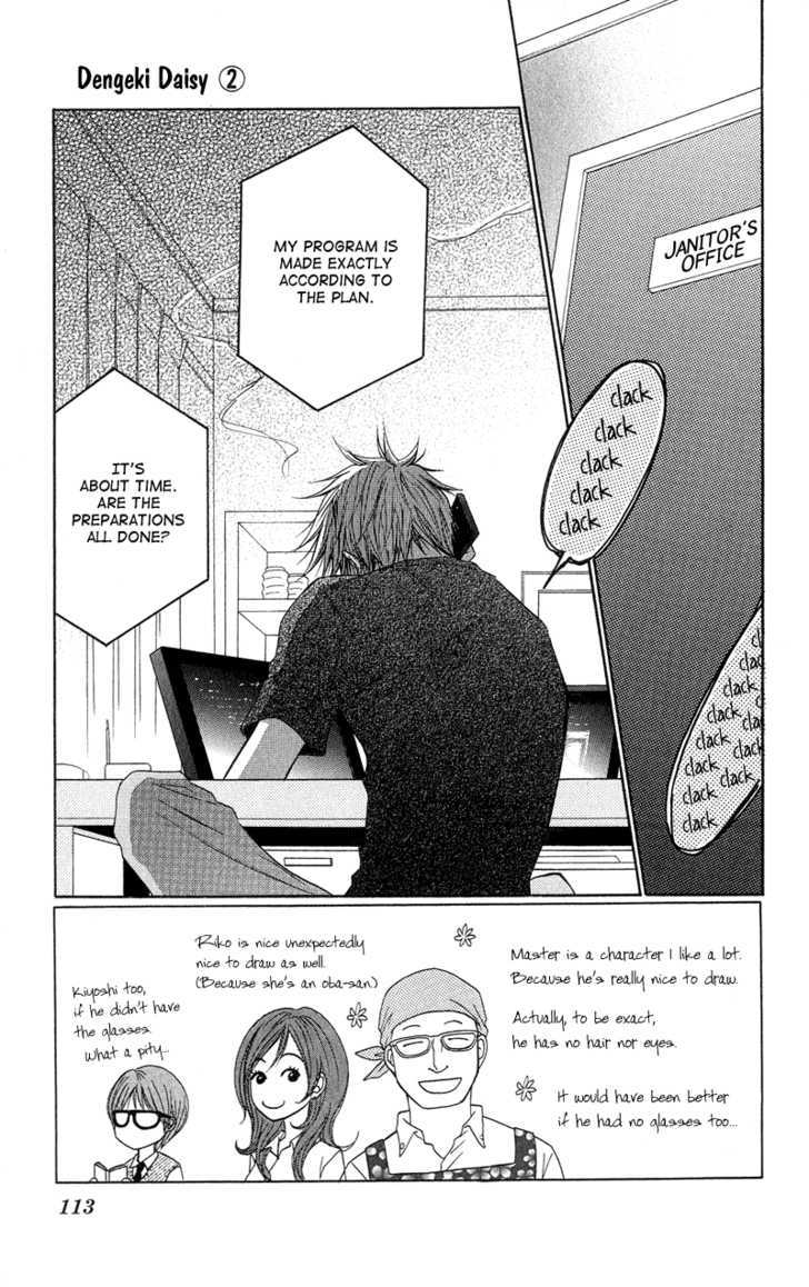 Read Dengeki Daisy chapter 8 image 4 on Lezhin