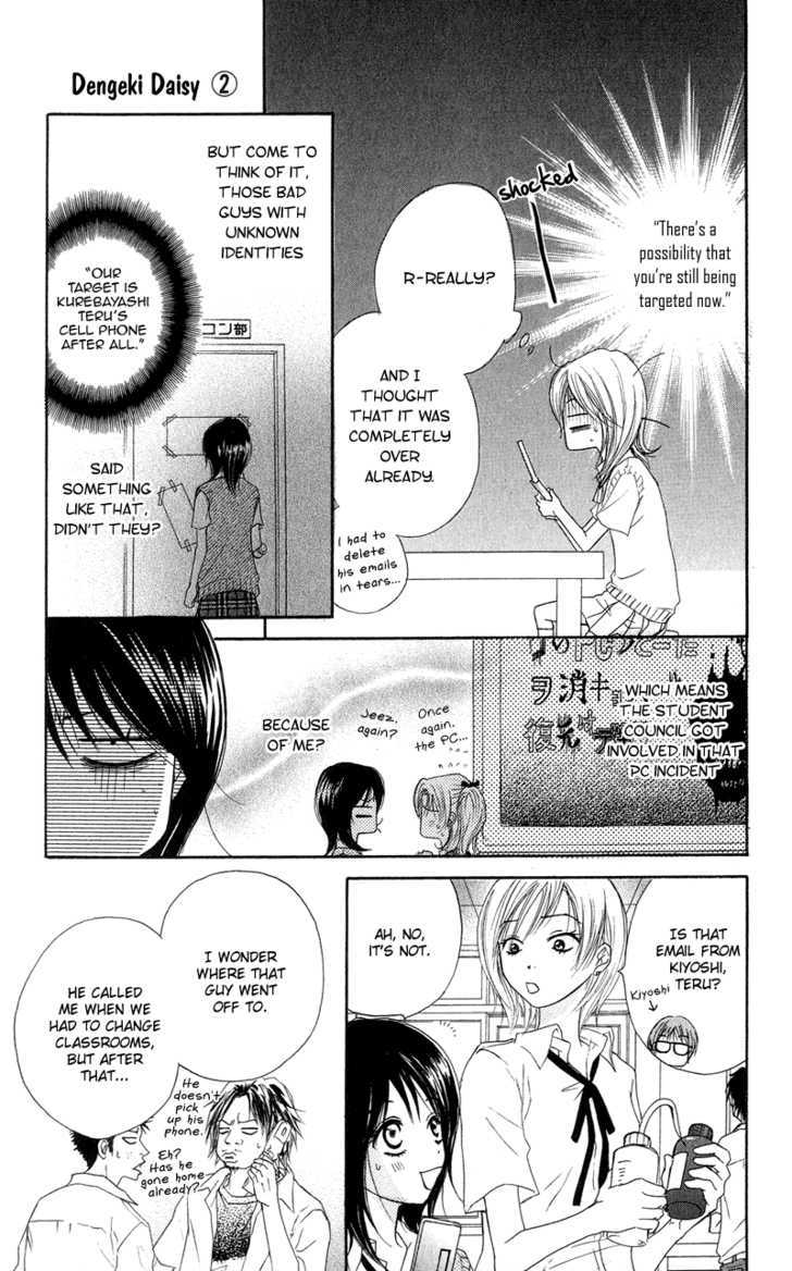 Read Dengeki Daisy chapter 8 image 6 on Lezhin