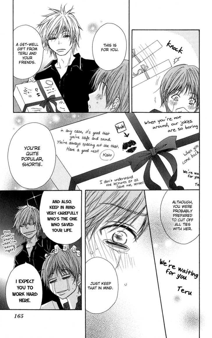 Read Dengeki Daisy chapter 9 image 11 on Lezhin