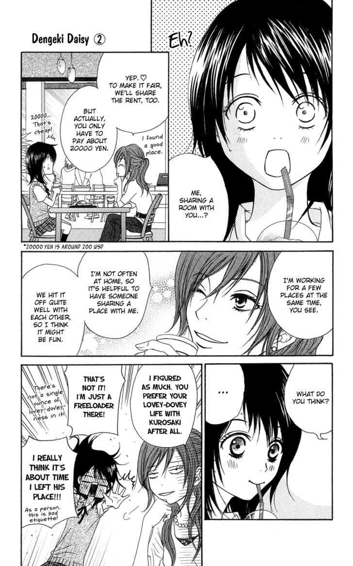 Read Dengeki Daisy chapter 9 image 13 on Lezhin
