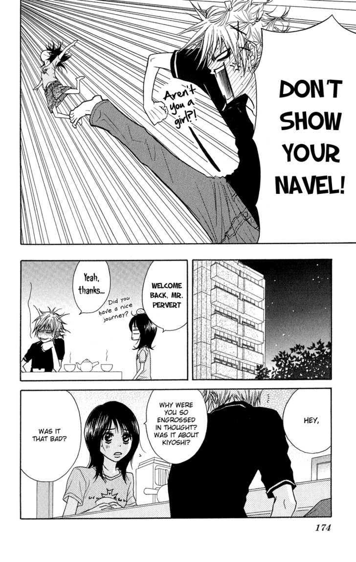 Read Dengeki Daisy chapter 9 image 20 on Lezhin