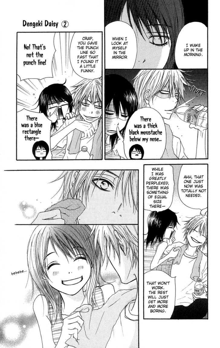 Read Dengeki Daisy chapter 9 image 33 on Lezhin