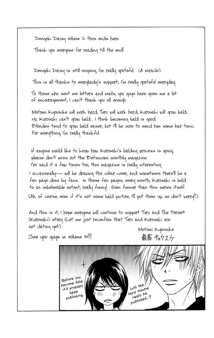Read Dengeki Daisy chapter 9 image 37 on Lezhin