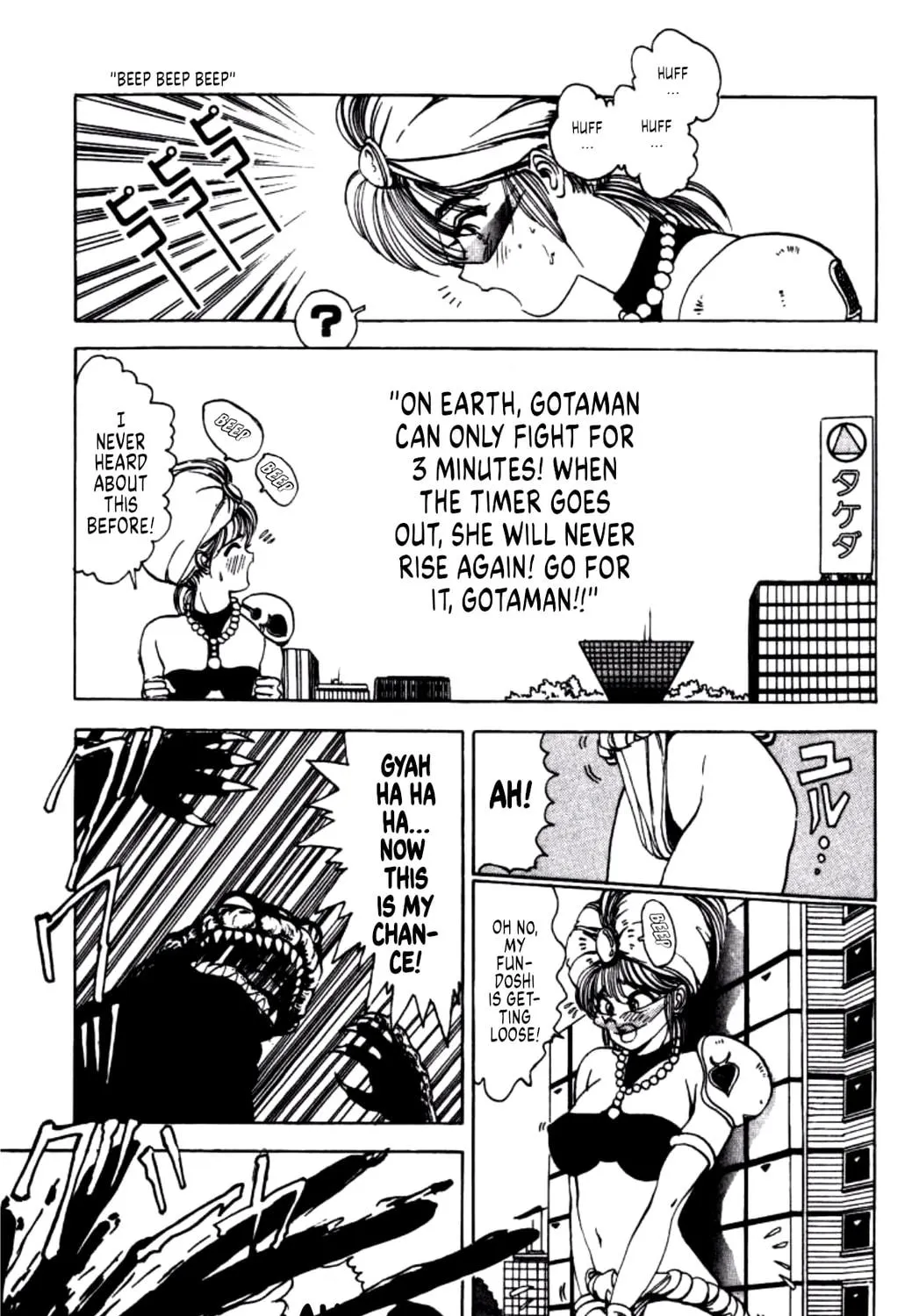 Dengeki Oshioki Musume Gotaman Chapter 13 page 17 - 