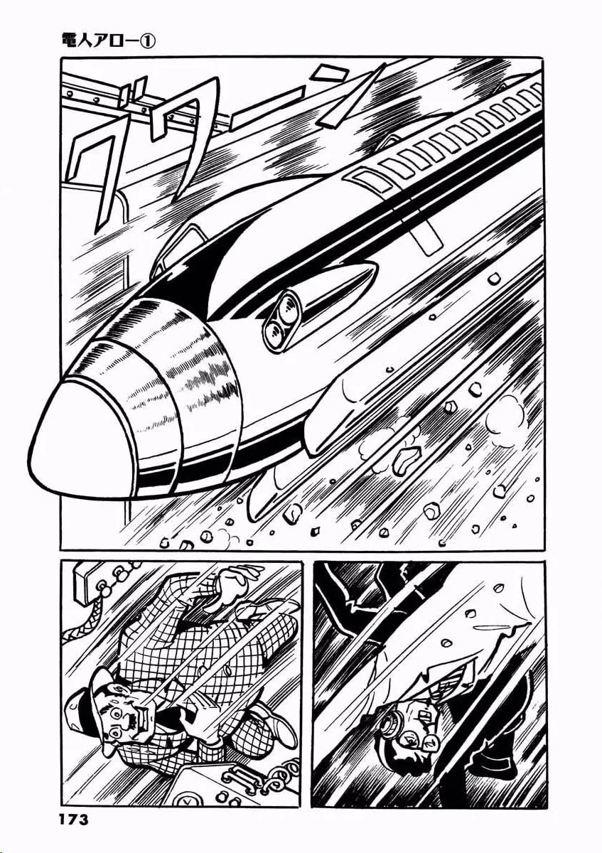 Read Denjin Arrow chapter 1 image 171 on Lezhin