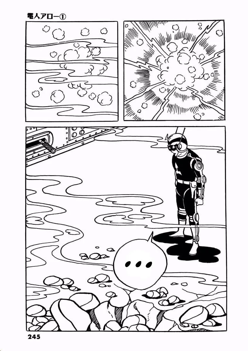 Read Denjin Arrow chapter 1 image 243 on Lezhin
