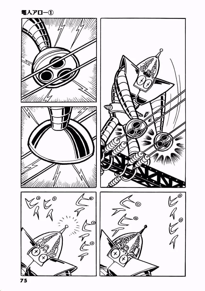 Read Denjin Arrow chapter 1 image 73 on Lezhin