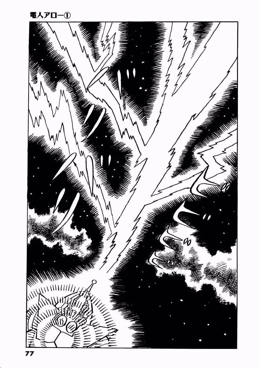 Read Denjin Arrow chapter 1 image 75 on Lezhin