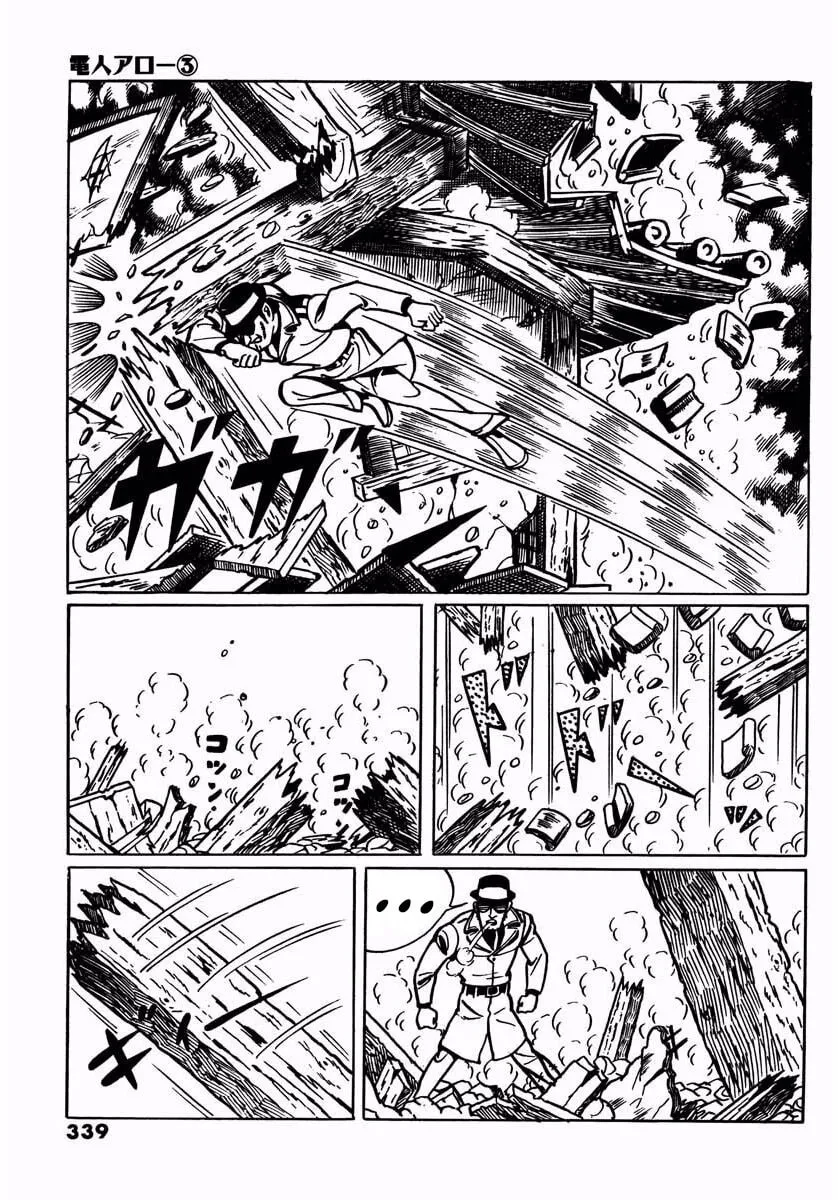 Read Denjin Arrow chapter 11 image 22 on Lezhin