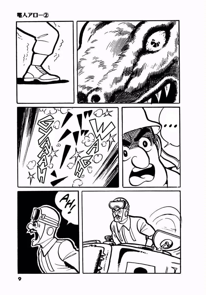 Read Denjin Arrow chapter 2.5 image 6 on Lezhin