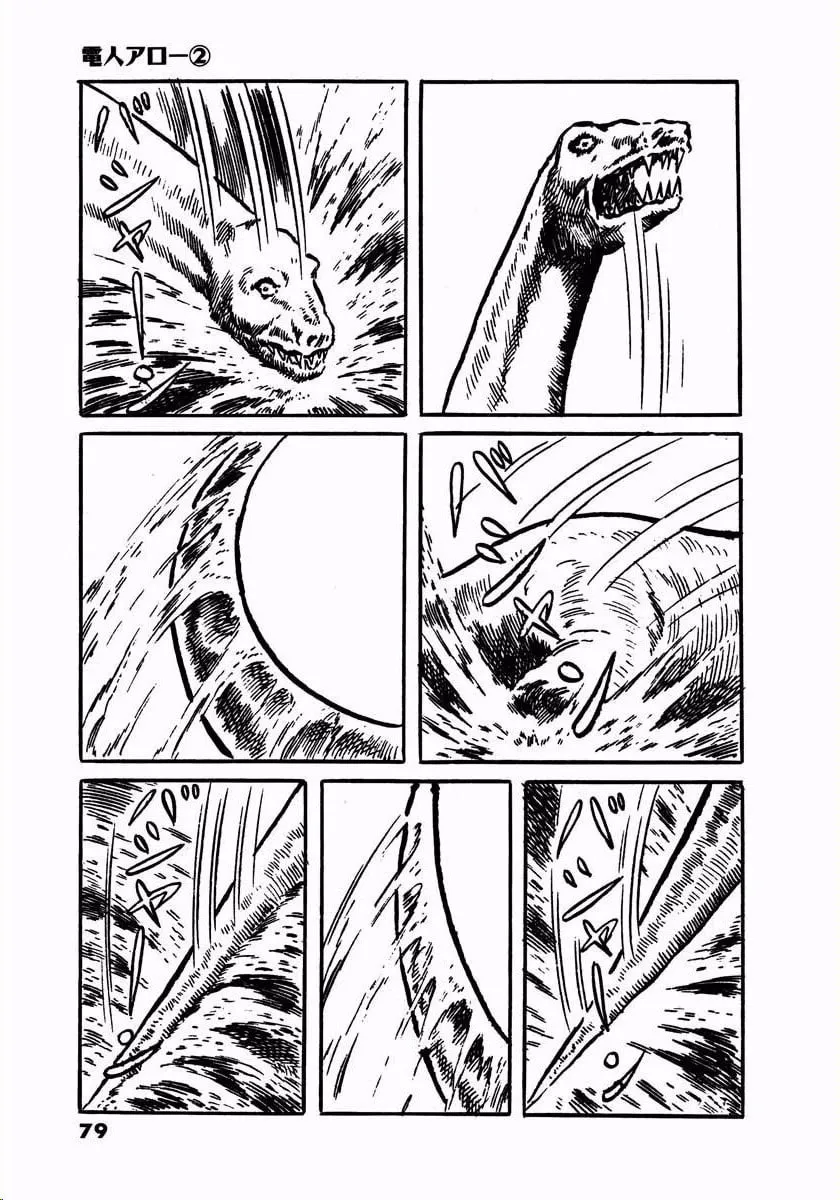 Read Denjin Arrow chapter 2.5 image 76 on Lezhin