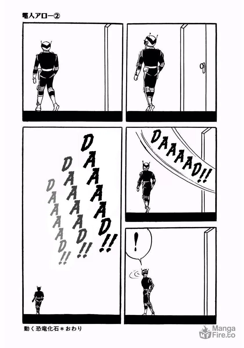Read Denjin Arrow chapter 2.5 image 84 on Lezhin