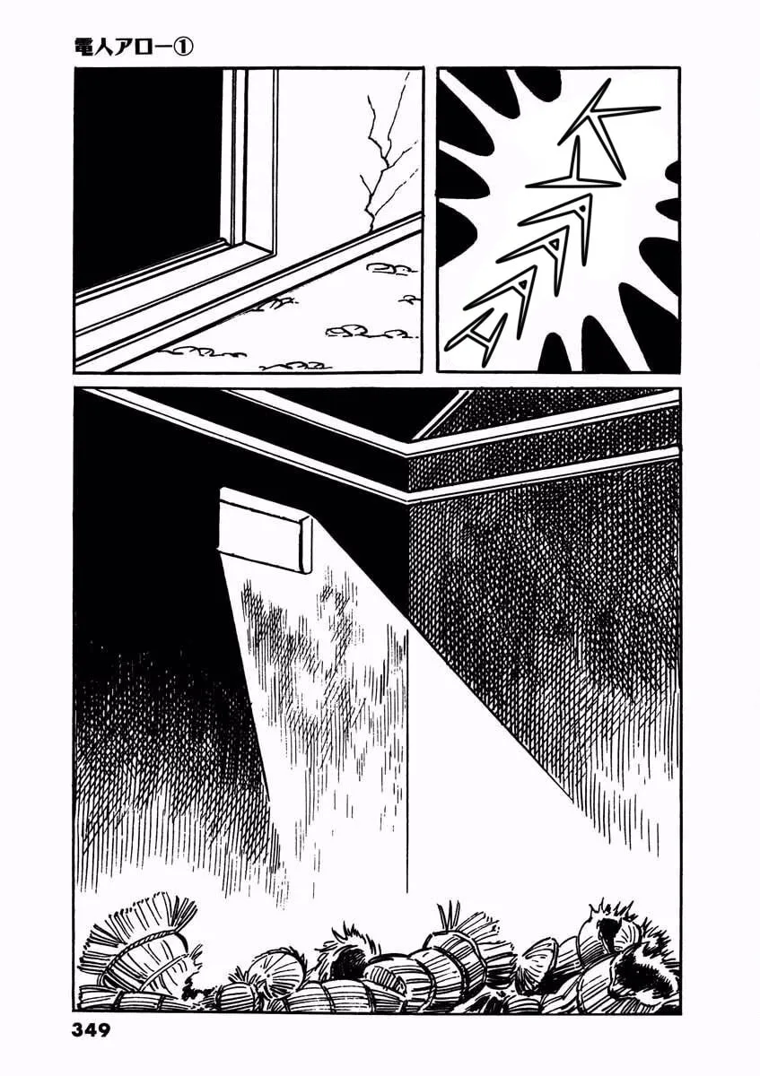 Read Denjin Arrow chapter 2 image 100 on Lezhin