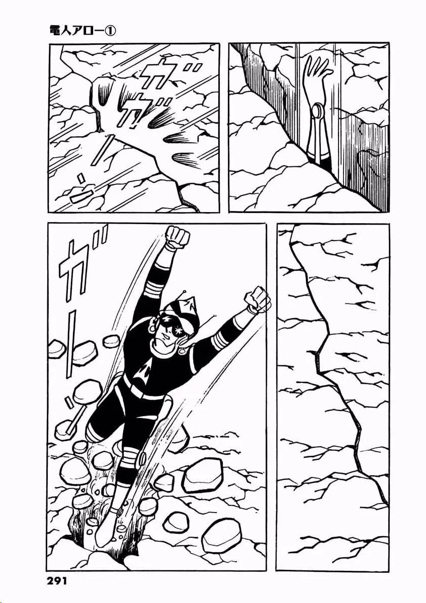 Read Denjin Arrow chapter 2 image 42 on Lezhin