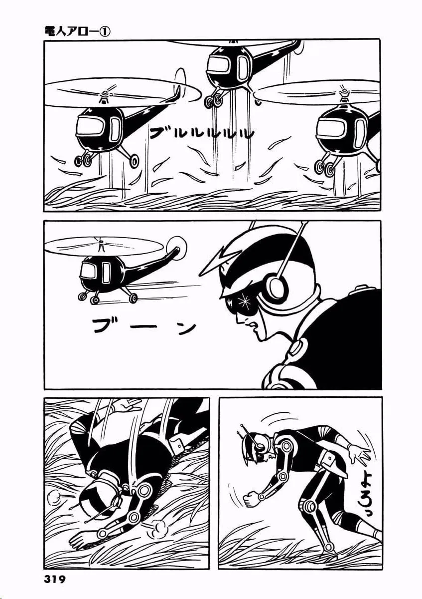 Read Denjin Arrow chapter 2 image 70 on Lezhin