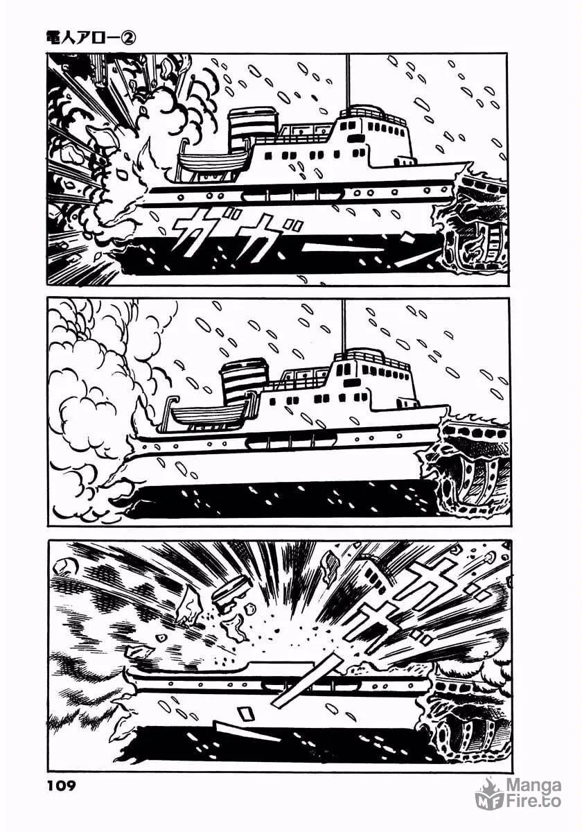 Read Denjin Arrow chapter 3 image 20 on Lezhin