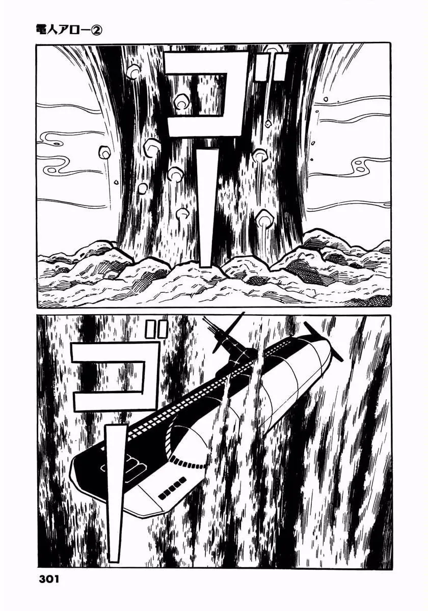 Read Denjin Arrow chapter 4 image 166 on Lezhin